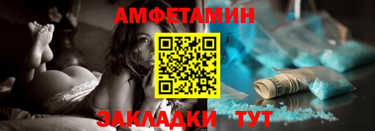 Amphetamine  Амфетамин  Пушкино  Вход с VPN  Amphetamine Premium 