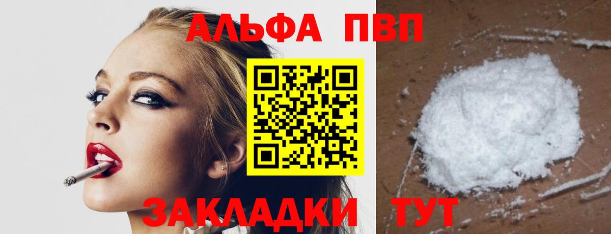 Alfa_PVP крисы CK Пушкино