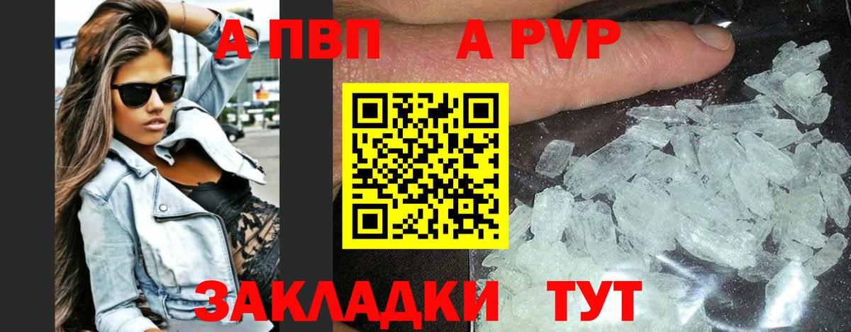 Alfa_PVP кристаллы  А ПВП кристаллы  Пушкино  Вход с VPN 