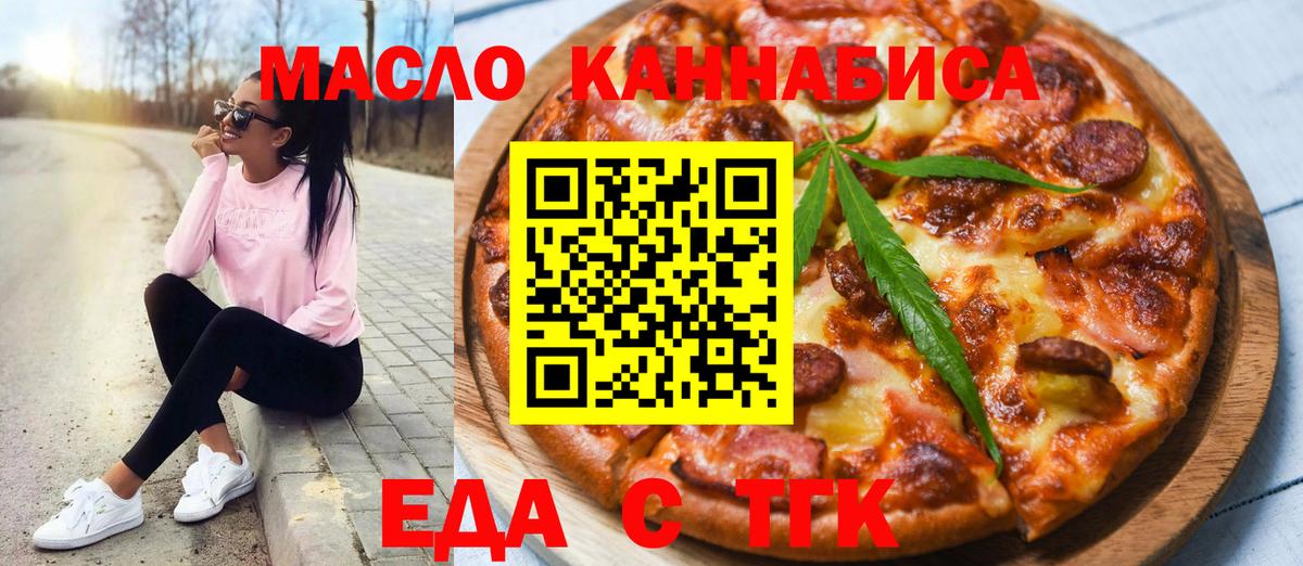 Печенье с ТГК конопля  Вход с VPN  Пушкино 