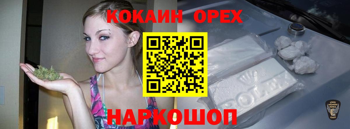 Пушкино  Кокаин Columbia  Вход с VPN  COCAIN  Кокаин 97% 