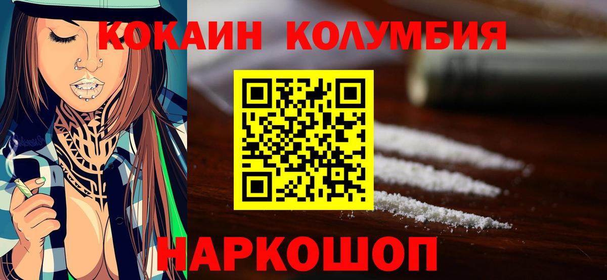 Cocaine 97% Пушкино