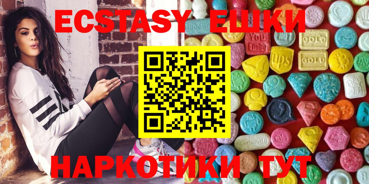 ЭКСТАЗИ  Экстази 250 мг  Вход с VPN  Пушкино  Экстази mix 