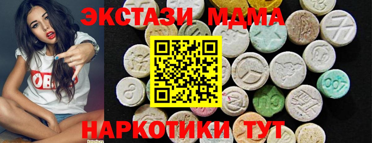 Экстази XTC Пушкино