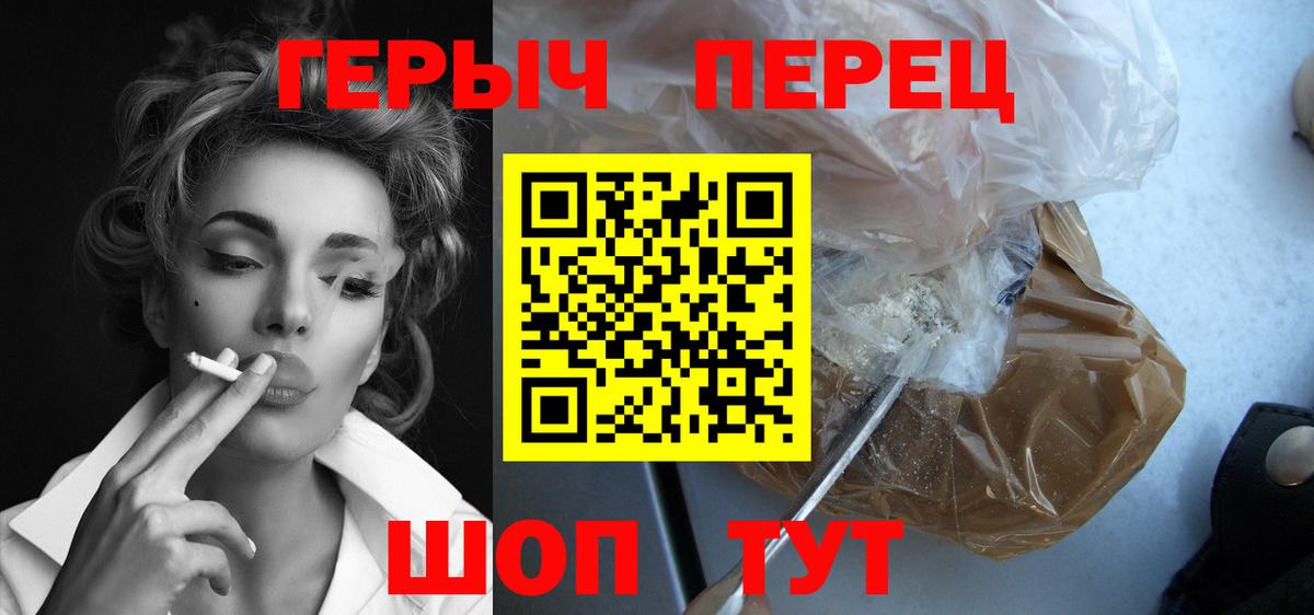 Героин гречка  Вход с VPN  Пушкино 