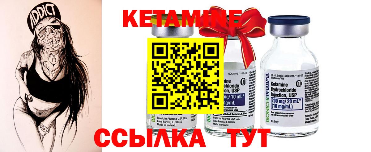 Пушкино  КЕТАМИН VHQ  Вход с VPN 