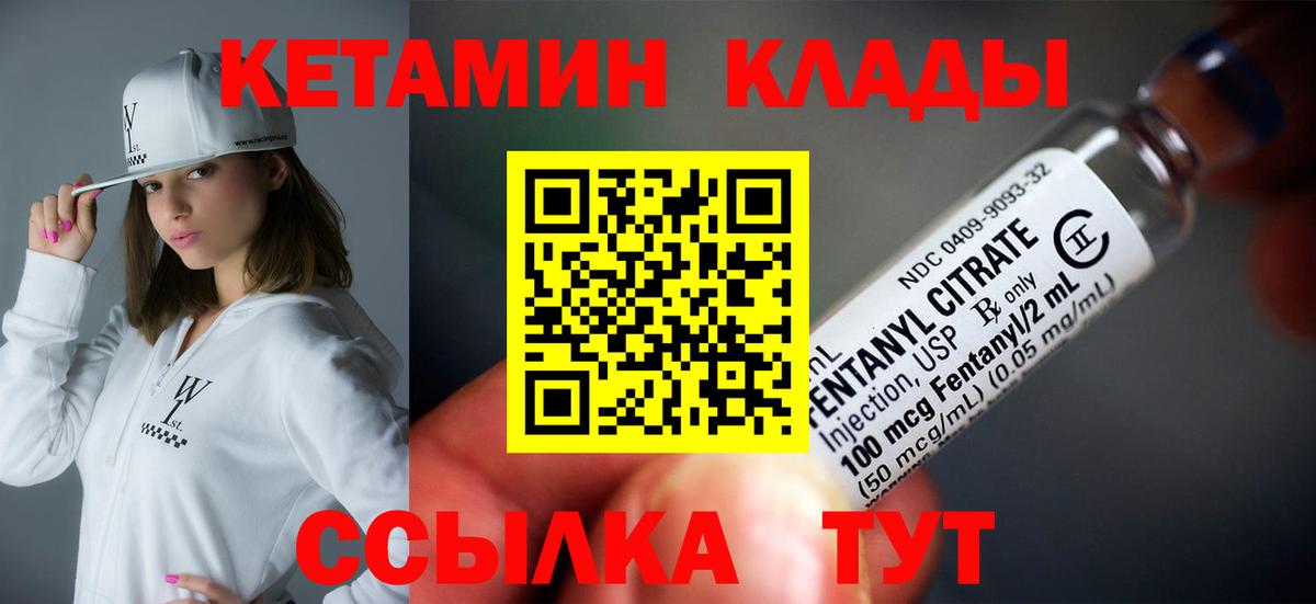 КЕТАМИН ketamine Пушкино