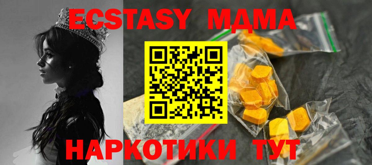МДМА молли  MDMA  Пушкино  Вход с VPN 