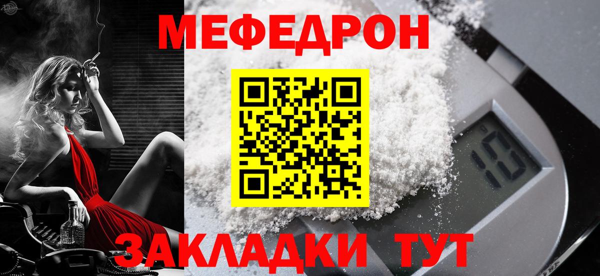 Пушкино  как найти   Вход с VPN  МЕФ mephedrone 