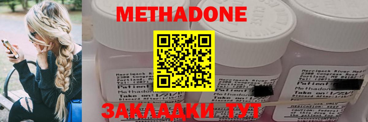 МЕТАДОН кристалл  Вход с VPN  Пушкино  Метадон мёд 