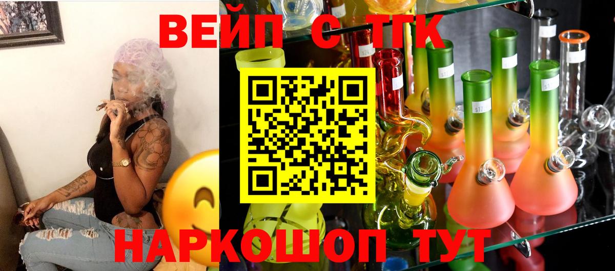 ТГК гашишное масло Пушкино