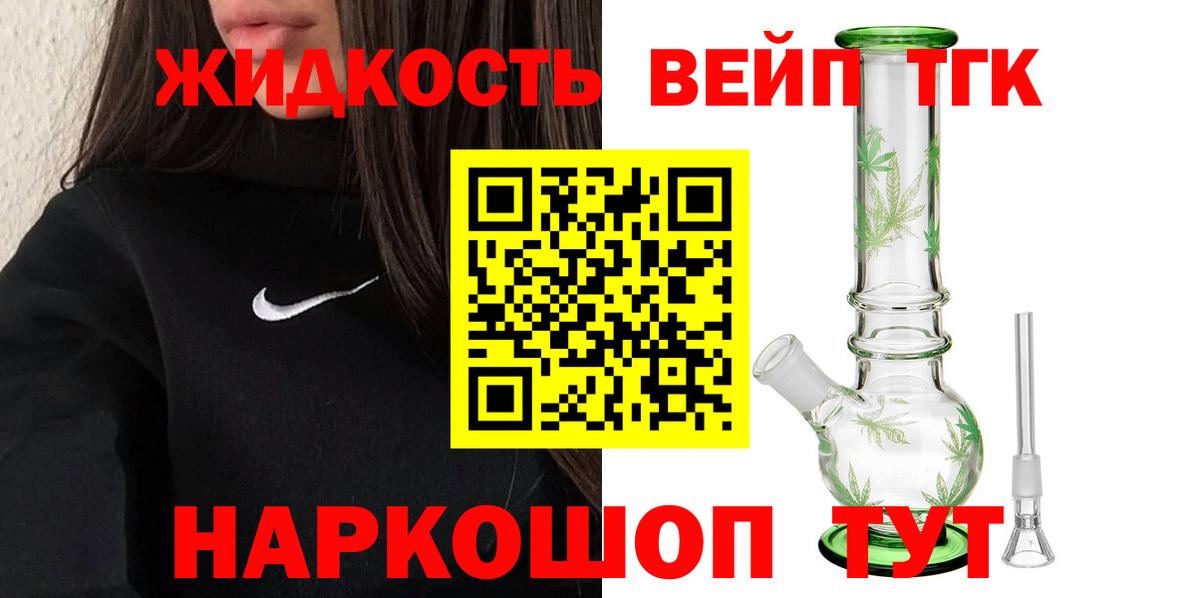 закладка  Дистиллят ТГК THC oil  Вход с VPN  ТГК Wax  Пушкино 