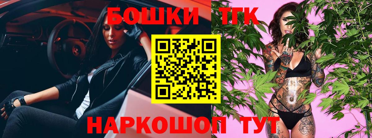 Канабис Bruce Banner  Шишки марихуана OG Kush  Вход с VPN  Пушкино 